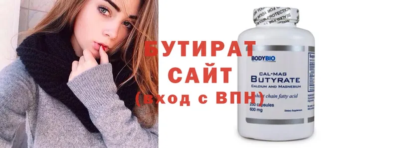 Бутират GHB  Вуктыл 