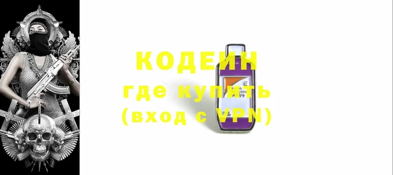 Кодеиновый сироп Lean напиток Lean (лин)  наркота  Вуктыл 